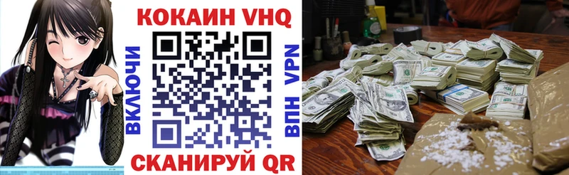 Кокаин VHQ  Каменка 