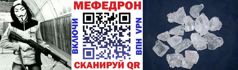 Мефедрон VHQ  нарко площадка телеграм  Каменка 
