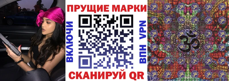 Марки 25I-NBOMe 1500мкг  Каменка 